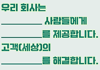 주인공을 부탁해 프로젝트 2기: 5차시 안내