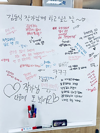 인성영화제 #3.3 (2024-11-04) : 김동식 작가와의 대화 후기