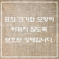 "표의 크기와 모양이 바뀌지 않도록 보호된 상태입니다" 해결방법