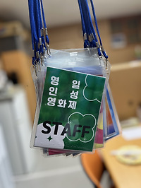 인성영화제 #3 (2024-09-13), "했구나, 마침내."