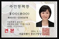 주민등록증 신규 발급, 신청기간, 신청방법, 벌금은 얼마?