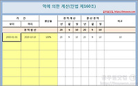 역에 의한 계산, 기간합산 가능 엑셀파일 다운로드