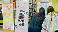 주인공을 부탁해 프로젝트 1기: 주요 장면