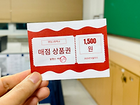 구내매점 상품권 템플릿 (Canva)