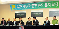 GCF(녹색기후기금) 사무국 인천 유치, 붐 조성이 큰 역할