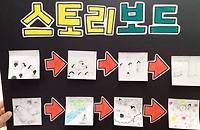 포스트잇으로 문학 작품 내용 재구성하기
