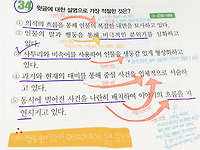 선택지 핵심어 찾는 방법(문학을 예로)