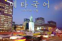 2017년 3월 ― 오랜만에, 광장