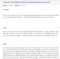 민원인이 교부받은 바 있는 정보 비공개결정 통지서를 잃어버렸다는 이유로 재교부를 신청한 경우 처리 방법