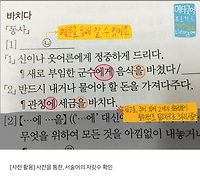 [사전활용] 사전을 통한, 서술어의 자릿수와 필수성분 확인