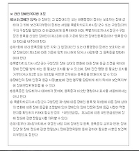 정신장애인의 등록절차