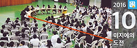 2016년 10월 ― 가장 보통의 고등학생들. 1