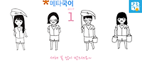 2017년 1월 ― 가장 보통의 고등학생들. 3