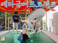 2016년 5월 ― 보람찬 하루