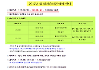 2017년 설날 열차승차권 1월10일부터 예매하기