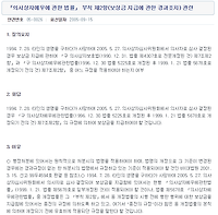 행정처분과 관련된 규정이 변경된 경우 처분 시 어느기준을 적용해야 하는지??