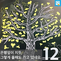 2016년 12월 ― 가장 보통의 고등학생들. 2