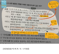 [표준발음법] '져, 쪄, 쳐'와 'ㅖ'와 'ㅢ'의 발음