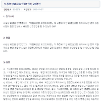 폐업을 한 영업자가 폐업신고를 하지 아니한 경우 다른 사람이 같은 장소에서 새로운 신고영업을 할 수 있는지?