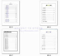 공무원 보고서 목차 양식 20개 다운받기