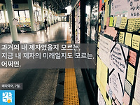 2016년 7월 ― 구의역, 건대입구 방향 9-4 승강장