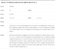 골프연습장 철탑 설치 시 토지형질변경 및 공작물 설치에 대한 개발행위허가를 받아야 하는 지