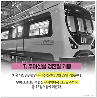 아빠의 달 급여 상한액 인상, 해수욕장 24시간 금연 등 하반기부터 달라지는 것 10가지