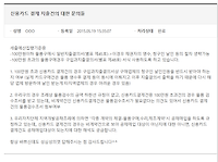 신용카드 결제 지출건의 대한 문의