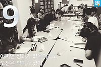 2016년 9월 ― 성과가 없어도 괜찮아