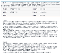 확정기여(DC)형 퇴직연금제도 도입 시 임금 및 퇴직급여가 감소된 특정직급(AH급)에 한하여 퇴직연금제도 적용시점을 소급 적용되도록 퇴직연금규약에 특칙을 두는 것이 가능한지