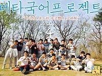 2016년 4월 ― 여기까지 오느라 수고했어