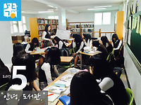 2017년 5월 ― 안녕, 도서관