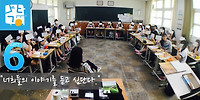 2017년 6월 ― 대화가 있는 문학수업