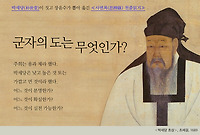 사변록(박세당)(1995, 수능)