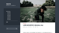 지적 대화를 위한 비문학 지문 읽기A: 02강