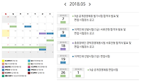 국가공무원 5월, 6월 월간 시험일정 참고하세요