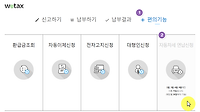 자동차세 10퍼센트 할인받는 자동차세 연납신청제도 알아보기 (2018년도)