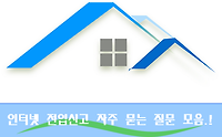 정부24 인터넷으로 전입신고 하는법 자주 묻는 질문 모음 FAQ