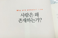 함께 읽고 대화하기 "이기적 유전자". 01차시