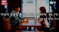 국어에 나타나는 남녀 차이(2009, 고3, 10월)