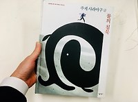 (수)그림책.인문학 #08 ― 물의 침묵
