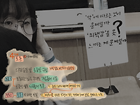 수업 사례 : '독서' 시간에 인문학 읽고 토론하기