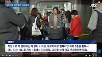 Doing Democracy 체인지메이커 아이디어 워크숍(3): 부당한 불편함 알리기