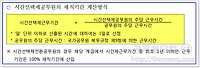 시간선택제 공무원의 정년, 재직기간 계산, 수당, 휴직, 휴가, 퇴직급여 등 알아보기