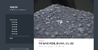 지적 대화를 위한 비문학 지문 읽기A: 04강