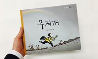 (수)그림책.인문학 #05 ― 무지개