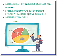 공무원연금관리공단 임대주택 입주대상 및 입주 신청하는 방법 알아보기