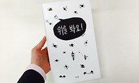 (수)그림책.인문학 #07 ― 위를 봐요