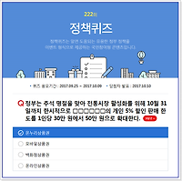 응급의료정보제공, 온누리상품권 정책퀴즈 풀고 경품 받자