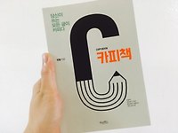 (화)광고.인문학 #01 ― 인문학적으로 광고를 본다는 것